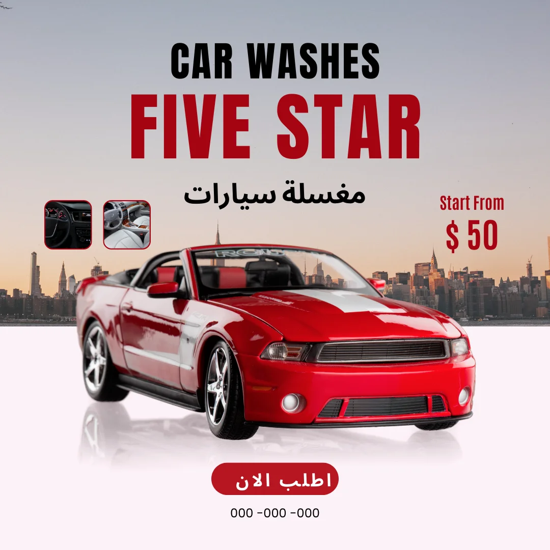أفضل خدمة غسيل سيارات متنقل بالرياض - فايف ستار